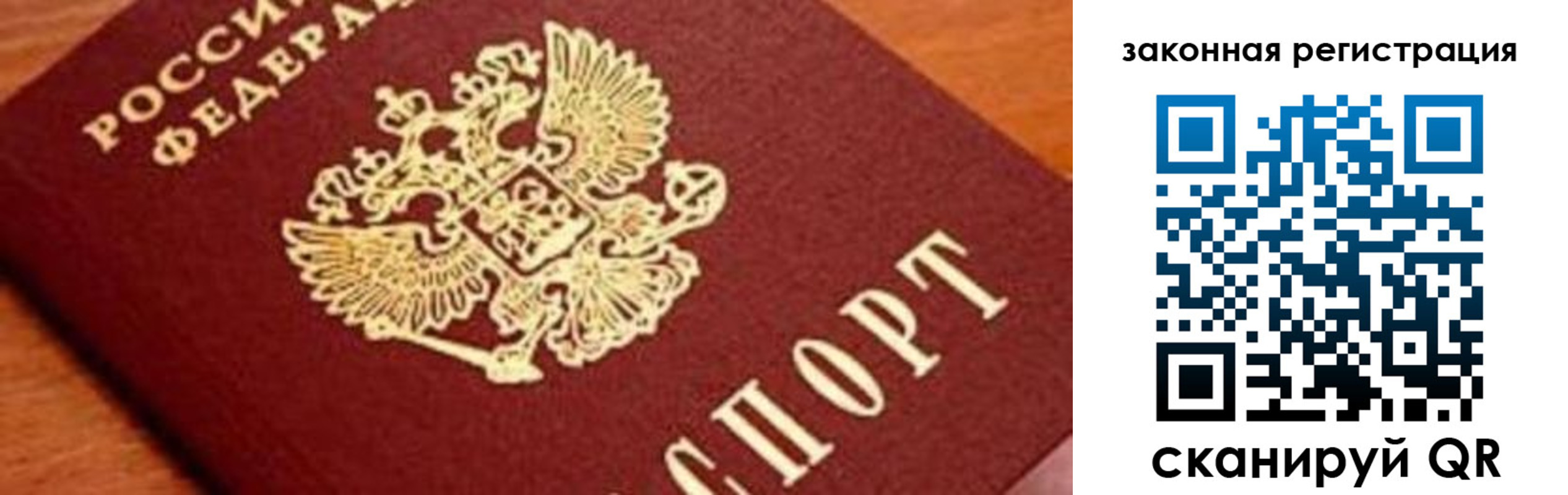 временная регистрация собственник в Свердловской области