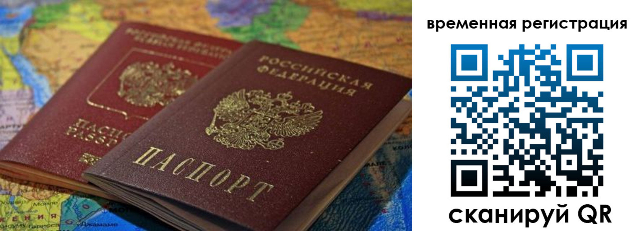 временная регистрация адрес в Свердловской области
